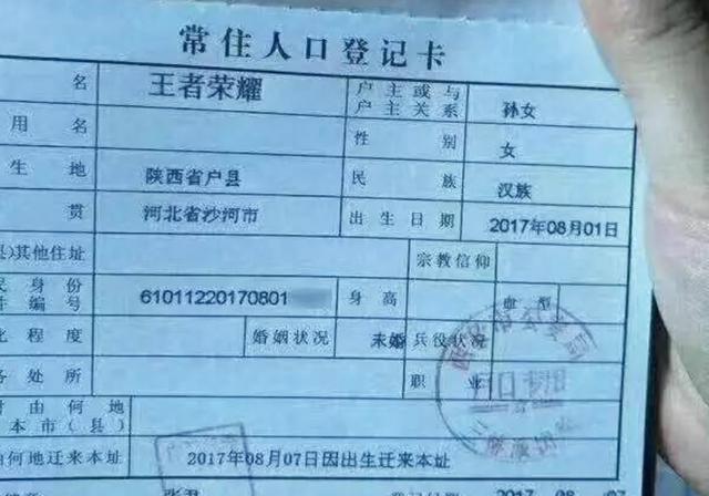 95后小夫妻给孩子取的小名很魔性，老一辈听了叫不出口，太酥了