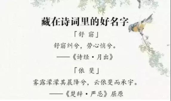 小孩取名不用愁，多读点中华诗词