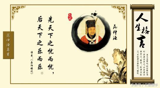 范氏家族历史上的关键个人，父死母改嫁，29岁认祖归宗成一代名臣