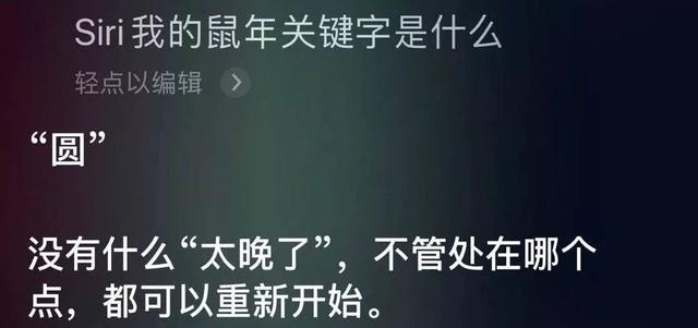 在线算命云测字…厉害了我的Siri