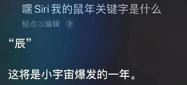 在线算命云测字…厉害了我的Siri