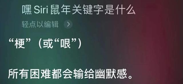 在线算命云测字…厉害了我的Siri