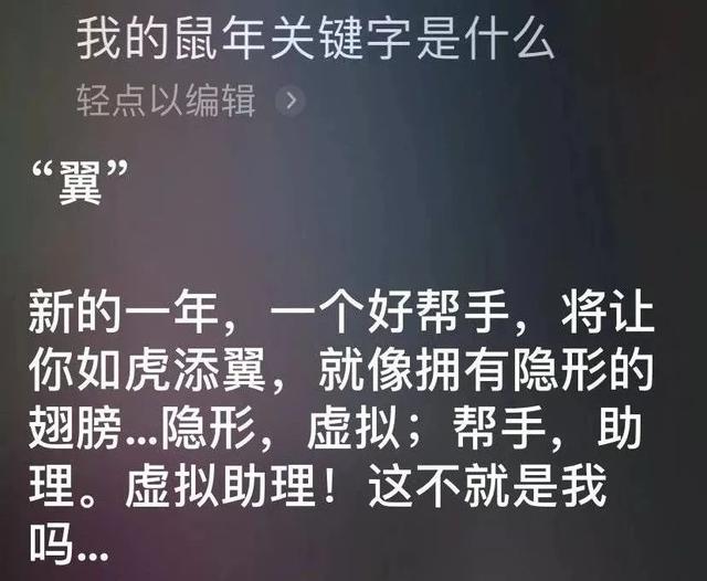 在线算命云测字…厉害了我的Siri