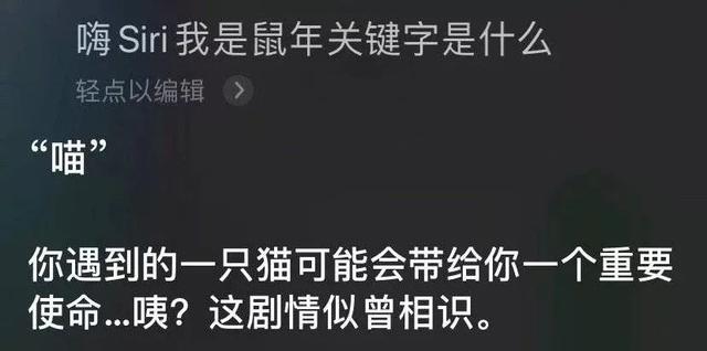 在线算命云测字…厉害了我的Siri