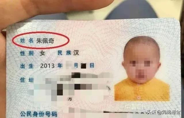 为啥给孩子取名要“男不带天，女不带仙”？不是迷信，有一定依据