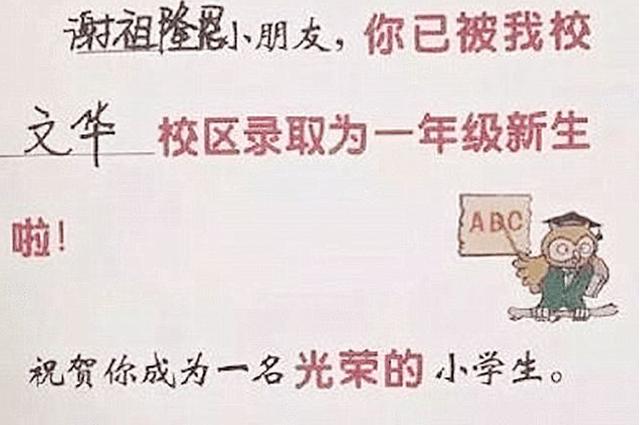 最简单小学生“姓名”走红，名和姓一共只有三笔，老师直呼真方便