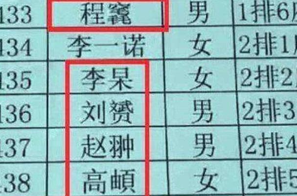 一年级小学生因姓名“简单”火了，姓名一共才2笔，一般人猜不到