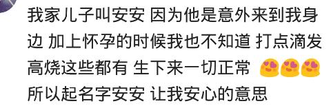 你家孩子的小名是啥，有什么意义吗？这些名字都太有趣了