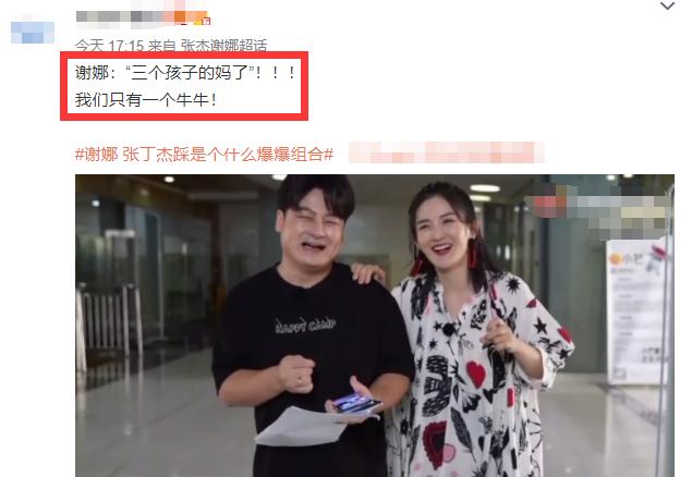 谢娜复工录节目，二胎宝宝小名被公开，与张杰不官宣喜讯原因曝光