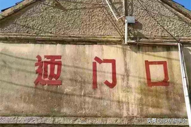 胶东村庄故事：栖霞小山村“迎门口”的三百年变迁