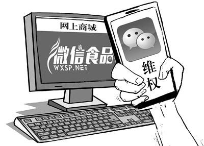 “微信”名称不能想用就用