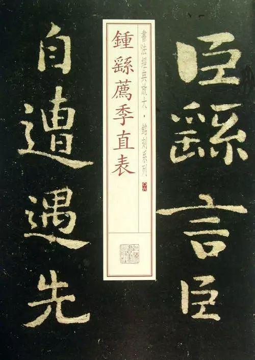 钟繇的“繇”字应该读什么