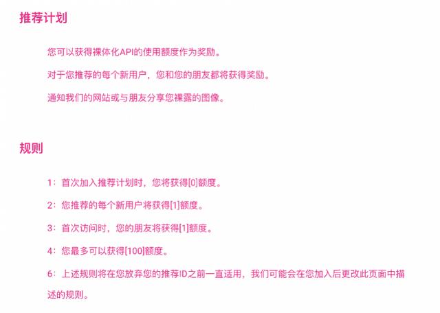 又见深度伪造色情网站！自称专注于“让人类的梦想成真”