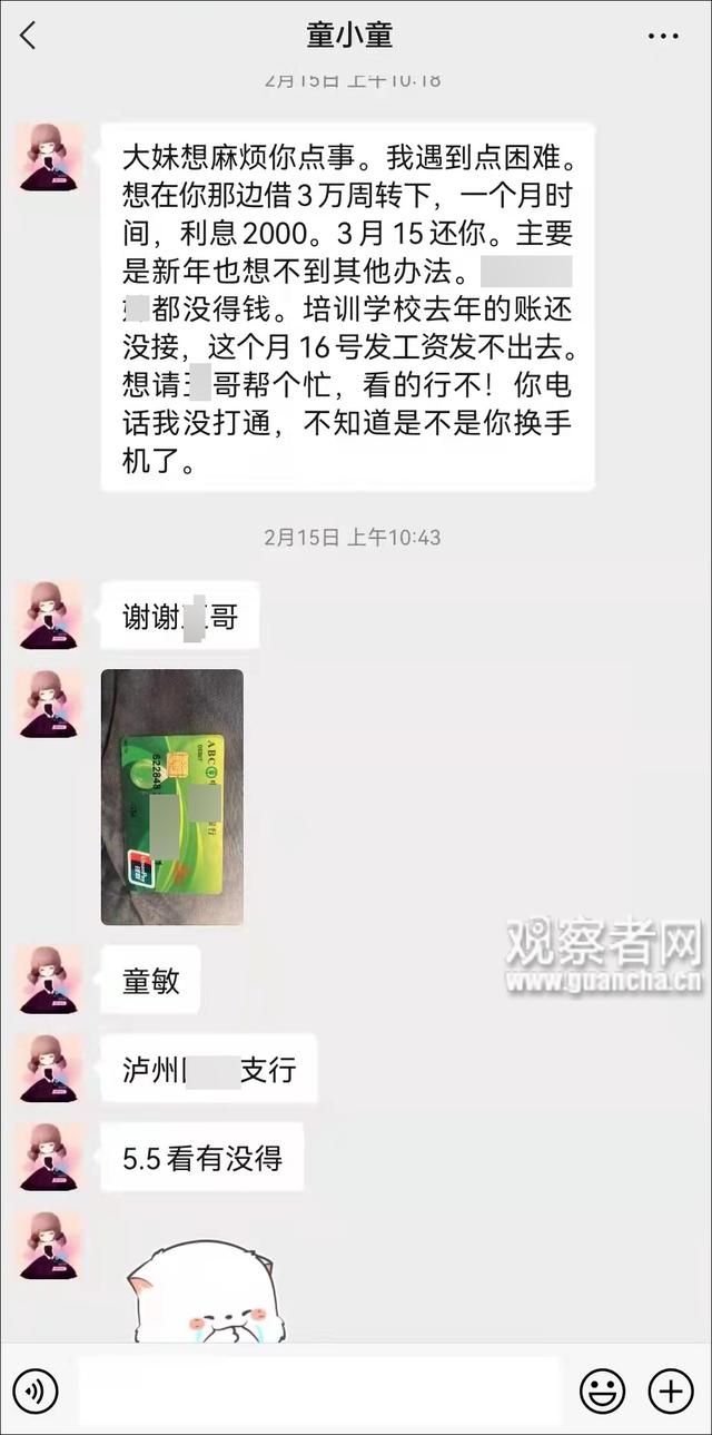 女校长死于谁之手？某易游戏：与我无关