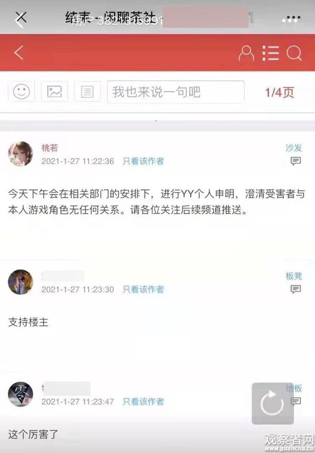 女校长死于谁之手？某易游戏：与我无关