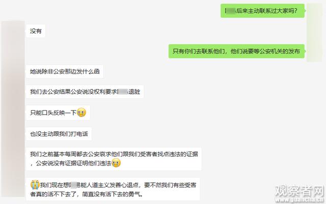 女校长死于谁之手？某易游戏：与我无关