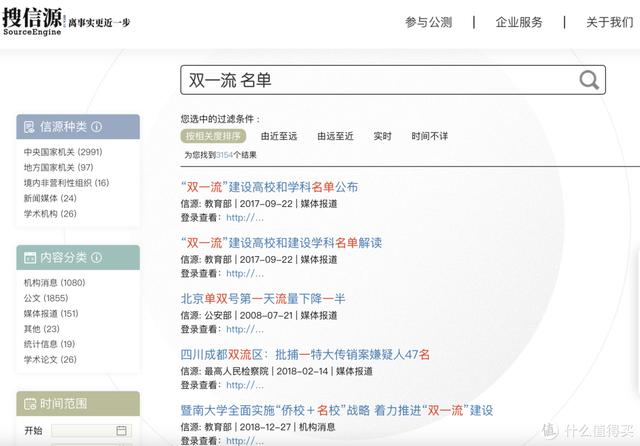 这5个信息搜索网站，看完忍不住喊：牛啊你