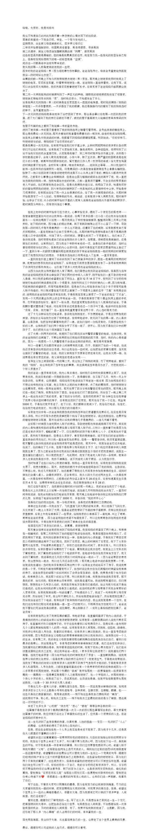 刘学州死了，亲生父母至今联系不上，他到死都没唤醒亲生父母良知