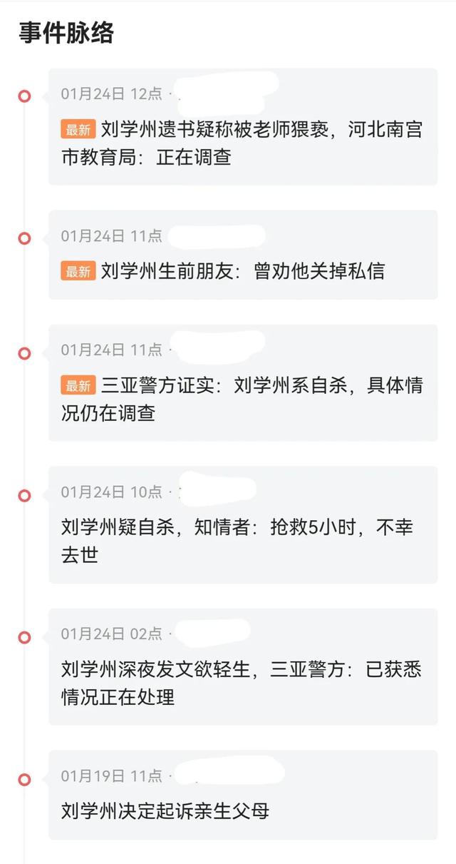 刘学州死了，亲生父母至今联系不上，他到死都没唤醒亲生父母良知