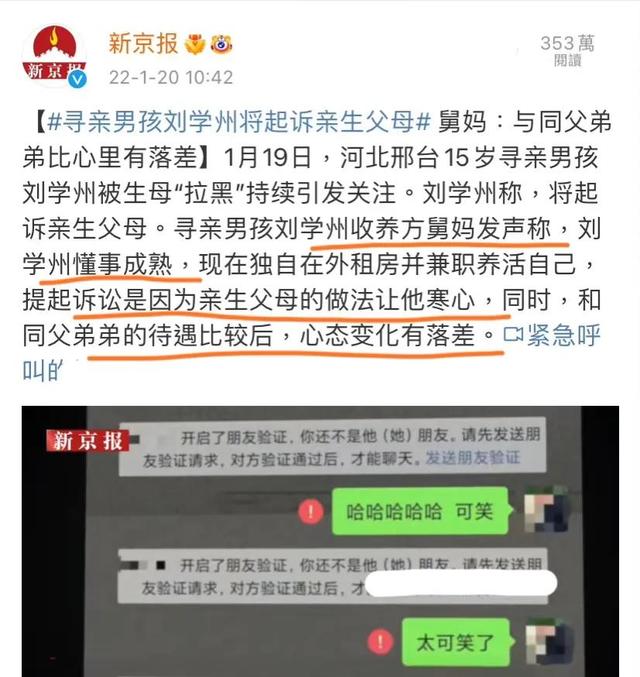 刘学州死了，亲生父母至今联系不上，他到死都没唤醒亲生父母良知