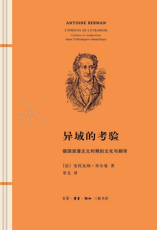 2021傅雷翻译出版奖公布入围终评作品，11月在上海揭晓