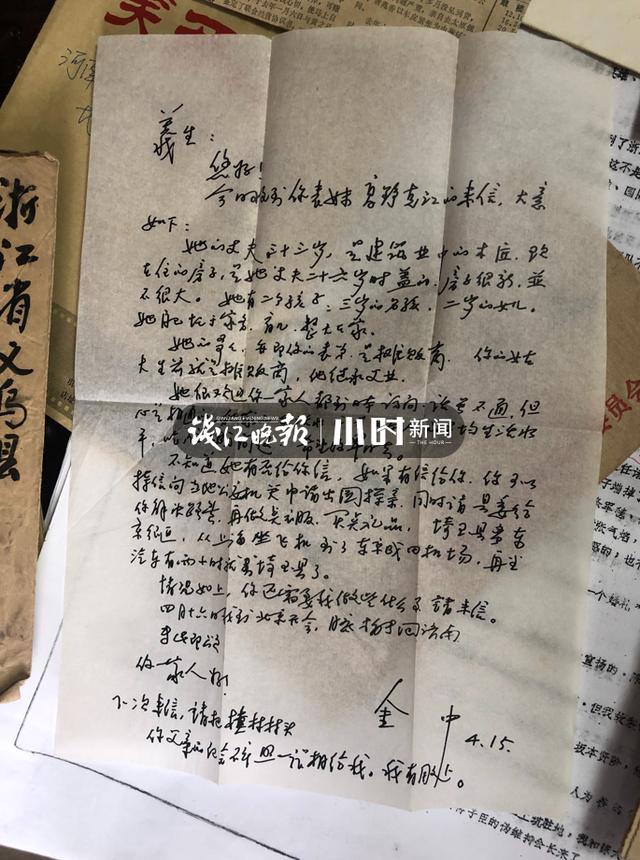 ​他是日本籍中国烈士，牺牲72年后，留在义乌的儿子终于找到了他的烈士墓