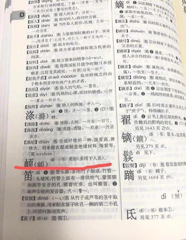 名字里有生僻字影响保研？给孩子起名字，这3大误区父母经常犯