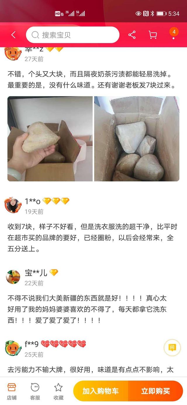 小肥皂里的致富经