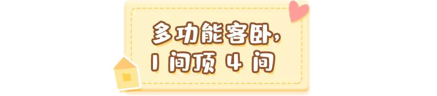 她家的小户型改造太赞了！1间房秒变4间，生三胎都够住