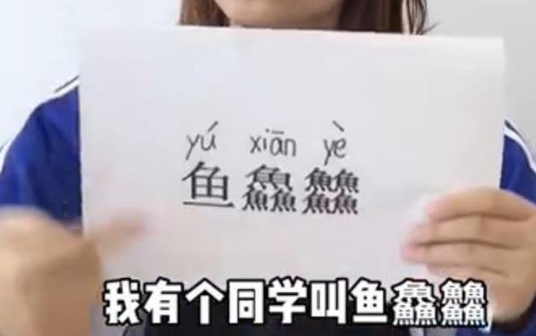 小学生因名字意外走红，连名带姓才3画，考试写名真是太省事了