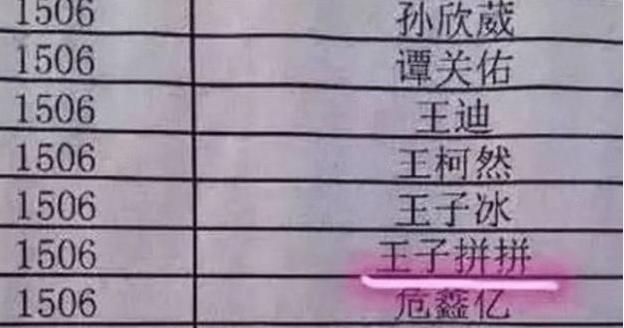 小学生因名字意外走红，连名带姓才3画，考试写名真是太省事了