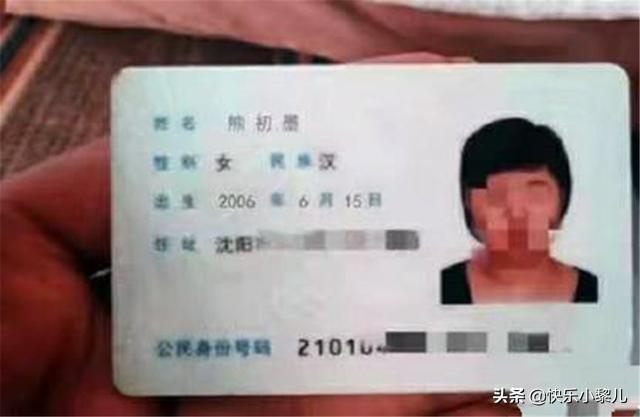 孩子取名“初墨”，以为文雅上学后却被气哭，网友：瞅瞅她爸姓啥