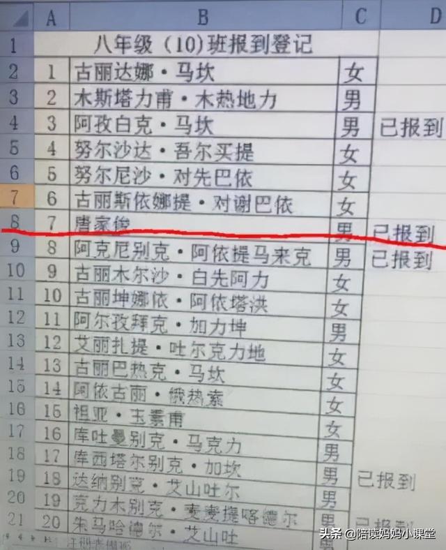 开学后，老师心态崩了，这届家长太会取名，16个名字一半叫不出来