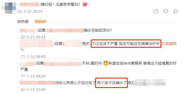 网曝胡杏儿俩儿子确诊新冠！正在接受隔离治疗，本人至今尚未回应