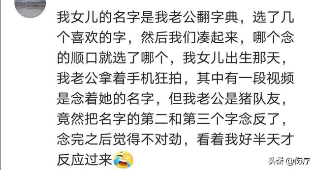 你家宝贝的名字是谁给起的？网友：我妈和我婆婆各一个字