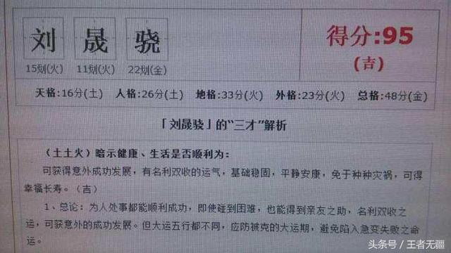 90后宝妈越来越有文化，给孩子取名好暖心：取名技巧要谨记