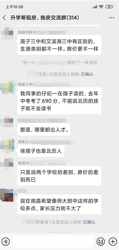 南昌青山湖学校分布，优秀教育资源何其多？