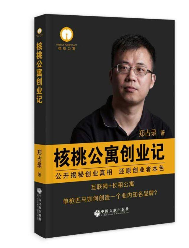 我是山头火命，第一个合伙人是靠八字定下来的｜连载