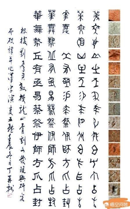 美索不达米亚(两河)文明的古老文字，与中国商周文字有什么不同？