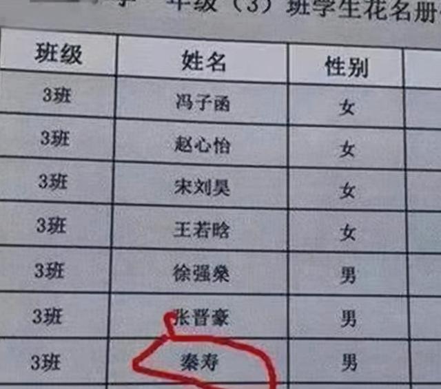 “毒”姓爸爸给娃取名，如今老师不敢叫，让同学见笑：倒着念试试