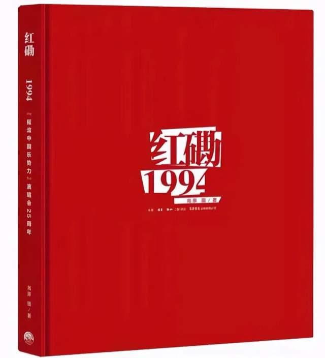 还记得唱摇滚的窦唯、张楚、何勇吗？他们现在怎么样了