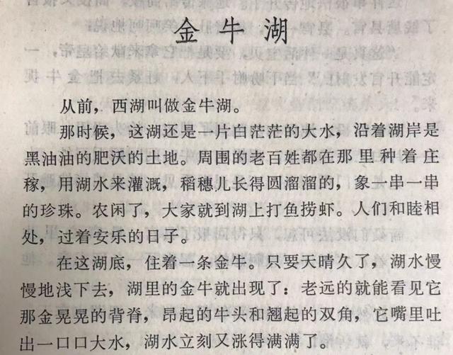 太应景了！西湖为啥又叫金牛湖？戳进来一文解锁