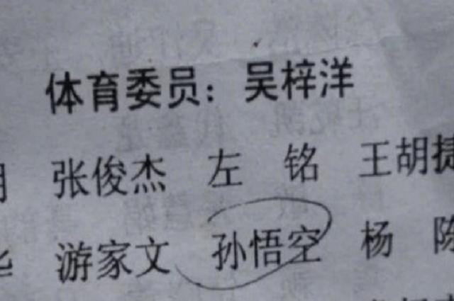 爸爸姓“李”，不小心给孩子取了个“谐音名”，同学听后憋不住笑