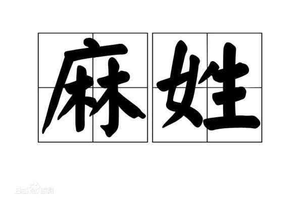 黑、难、老、第五……这些姓见过没？