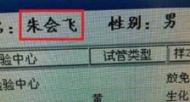 姓“梅”的父亲给女儿取了个名字，当老师点名时，全体鼓掌