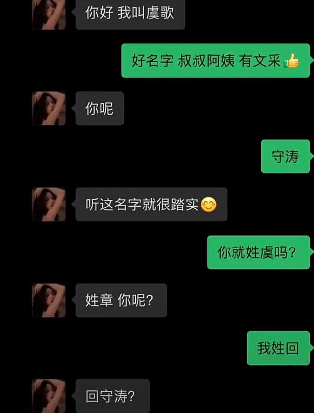 翻遍新华词典给娃取名字，结果忘记了自己姓“章”，家长闹出笑话