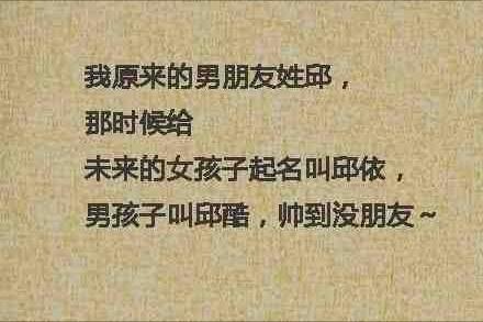 翻遍新华词典给娃取名字，结果忘记了自己姓“章”，家长闹出笑话