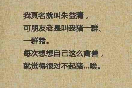 翻遍新华词典给娃取名字，结果忘记了自己姓“章”，家长闹出笑话