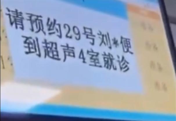 翻遍新华词典给娃取名字，结果忘记了自己姓“章”，家长闹出笑话