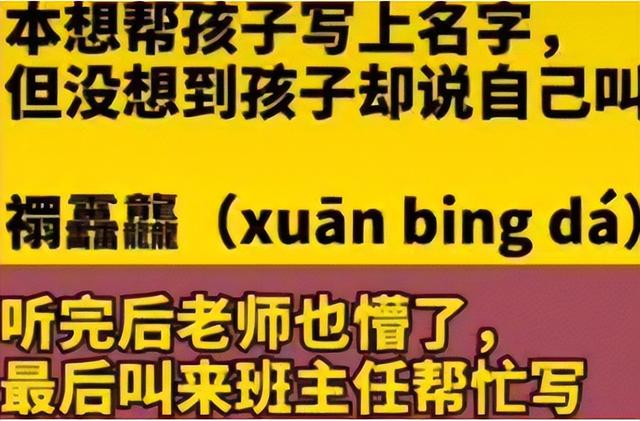 一位大学生因姓名“特殊”火了，几乎不可能重名，或是全国唯一